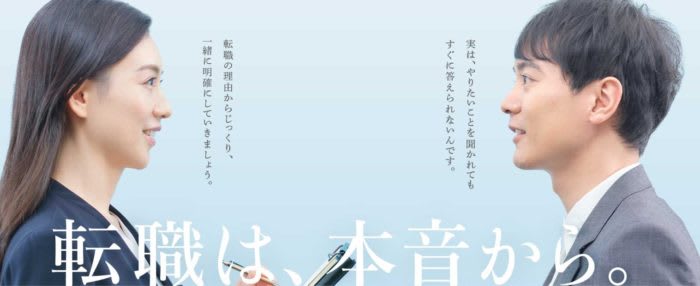 リクルートエージェント